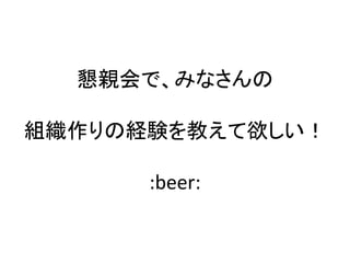 Hǡߤʤ
MνUY̤
:beer:
 