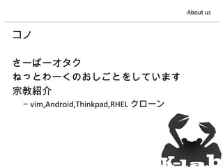 About us

コノ
さーばーオタク
ねっとわーくのおしごとをしています
宗教紹介
– vim,Android,Thinkpad,RHEL クローン

 