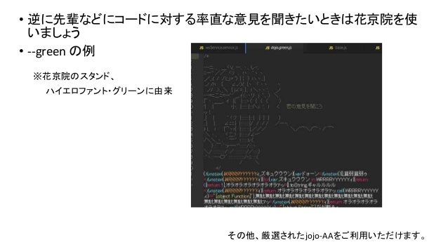 新ジャンルのjavascript圧縮難読化に挑戦 Jojofy Js 新ジャンルのjavascript圧縮難読化に挑戦 Jojofy Js
