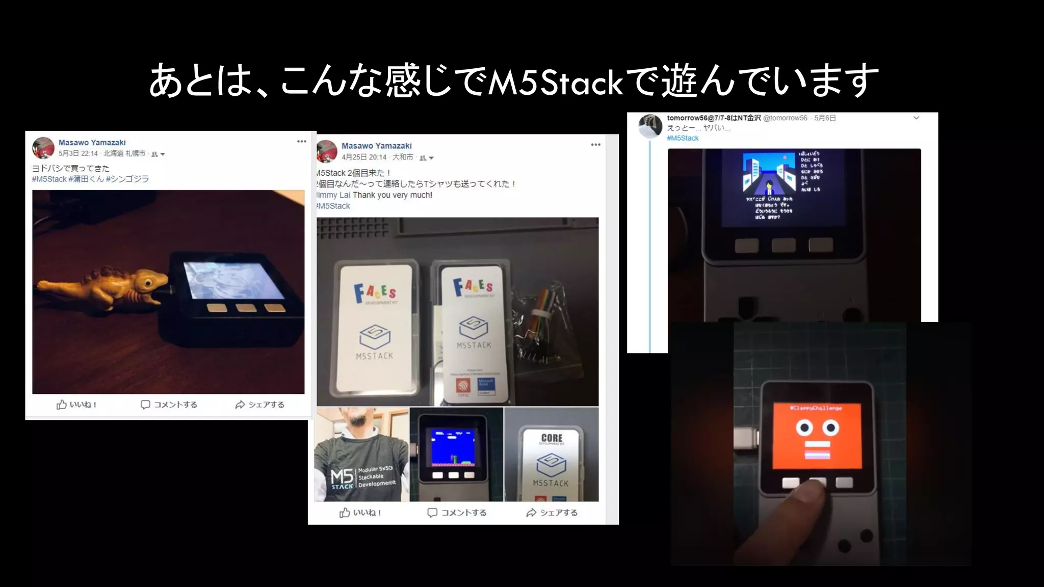 あとは、こんな感じでM5Stackで遊んでいます
 