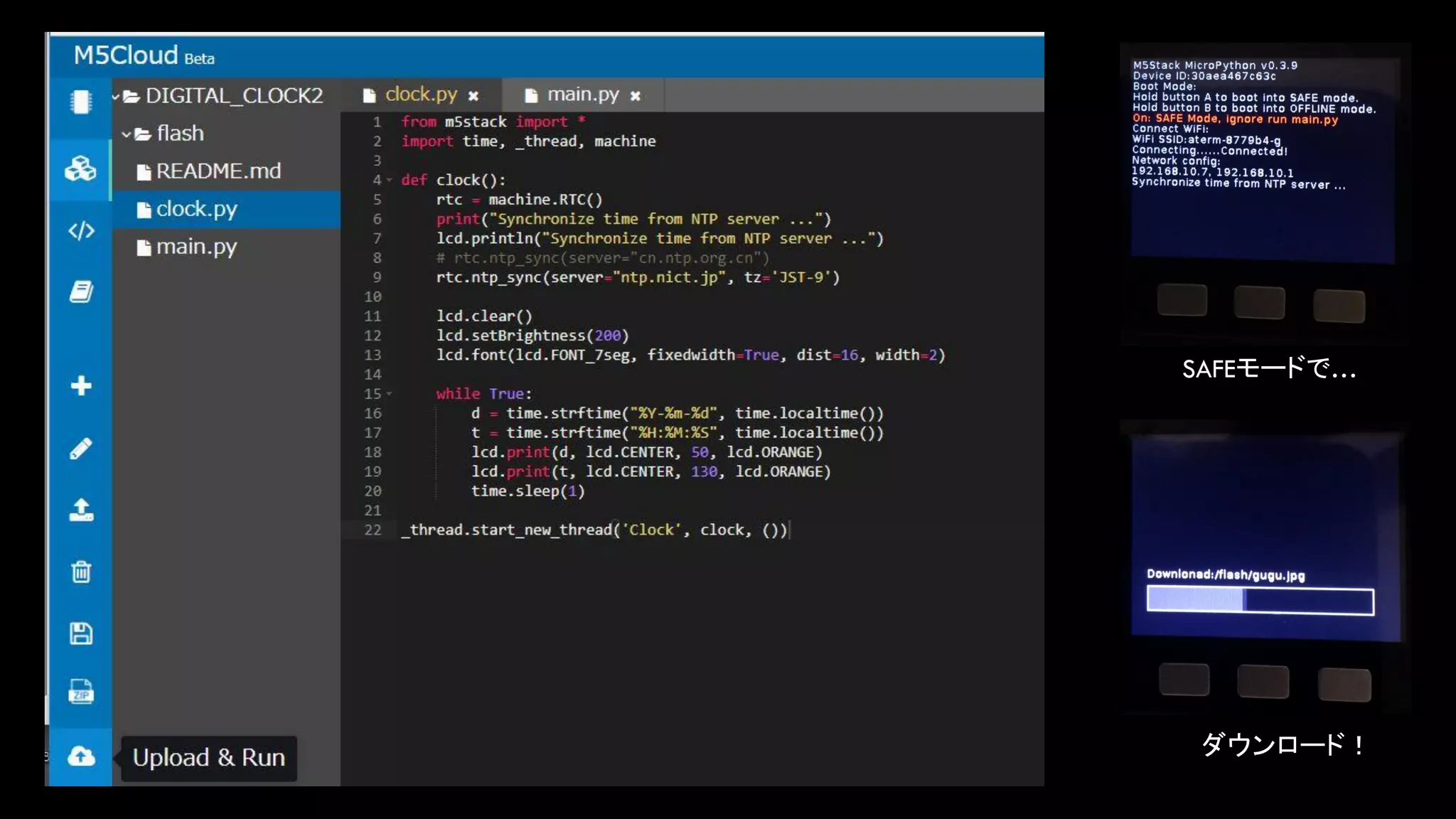 SAFEモードで…
ダウンロード！
 