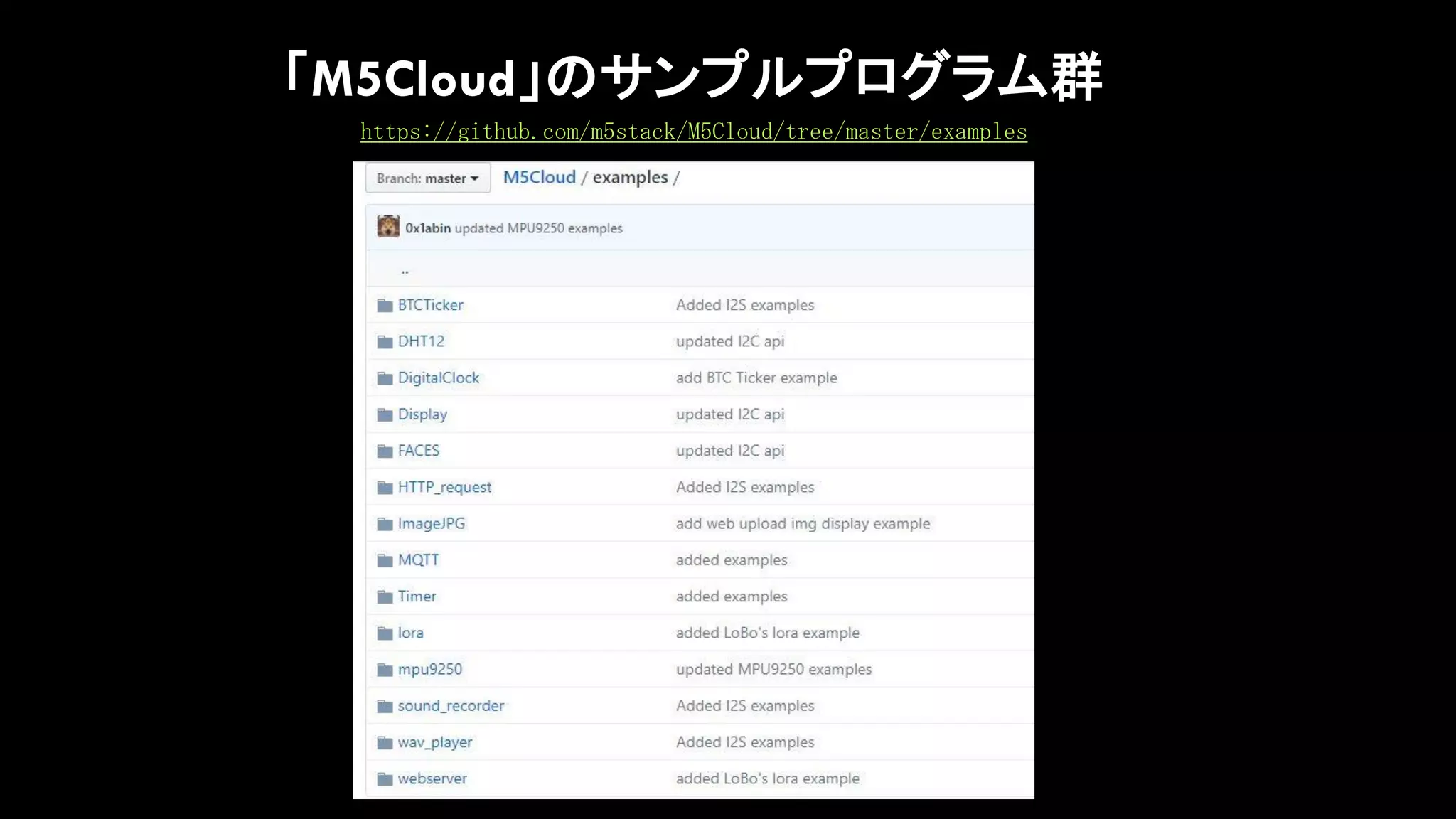 「M5Cloud」のサンプルプログラム群
https://github.com/m5stack/M5Cloud/tree/master/examples
 