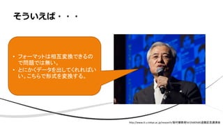 そういえば・・・
http://www.iii.u-tokyo.ac.jp/research/ %E3%80%80
•
•
 