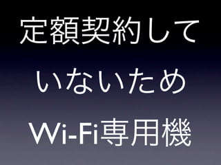 Wi-Fi