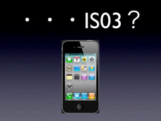 IS03