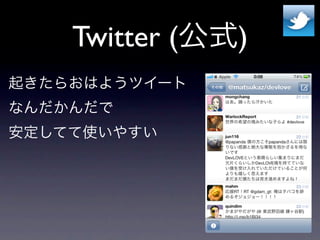 Twitter ( )