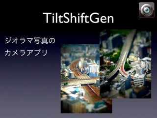TiltShiftGen