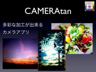 CAMERAtan