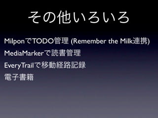 Milpon TODO (Remember the Milk )
MediaMarker
EveryTrail