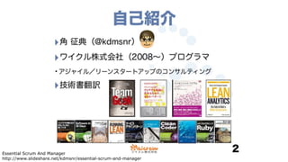 Essential Scrum And Manager
http://www.slideshare.net/kdmsnr/essential-scrum-and-manager
 