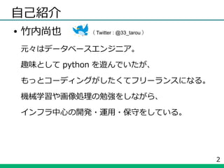 ポケモンの画像分類 みんなのpython勉強会 73 ライトニングトーク