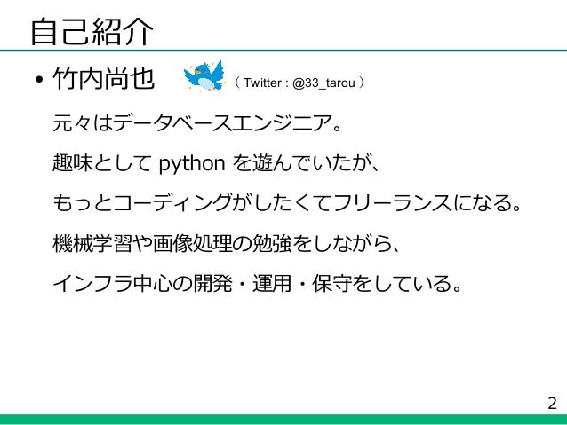 ポケモンの画像分類 みんなのpython勉強会 73 ライトニングトーク ポケモンの画像分類 みんなのpython勉強会 73 ライトニングトーク