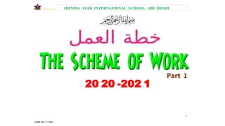 1
AMH 20 2 0 /202 1
SHINING STAR INTERNATIONAL SCHOOL , ABU DHABI
20 20 -202 1
 