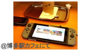 @博多駅カフェにて
 