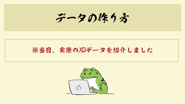 Adobe Xdのビデオ録画と自動アニメーションを利用したクライアントへのアプローチ Adobe Xdのビデオ録画と自動アニメーションを利用したクライアントへのアプローチ