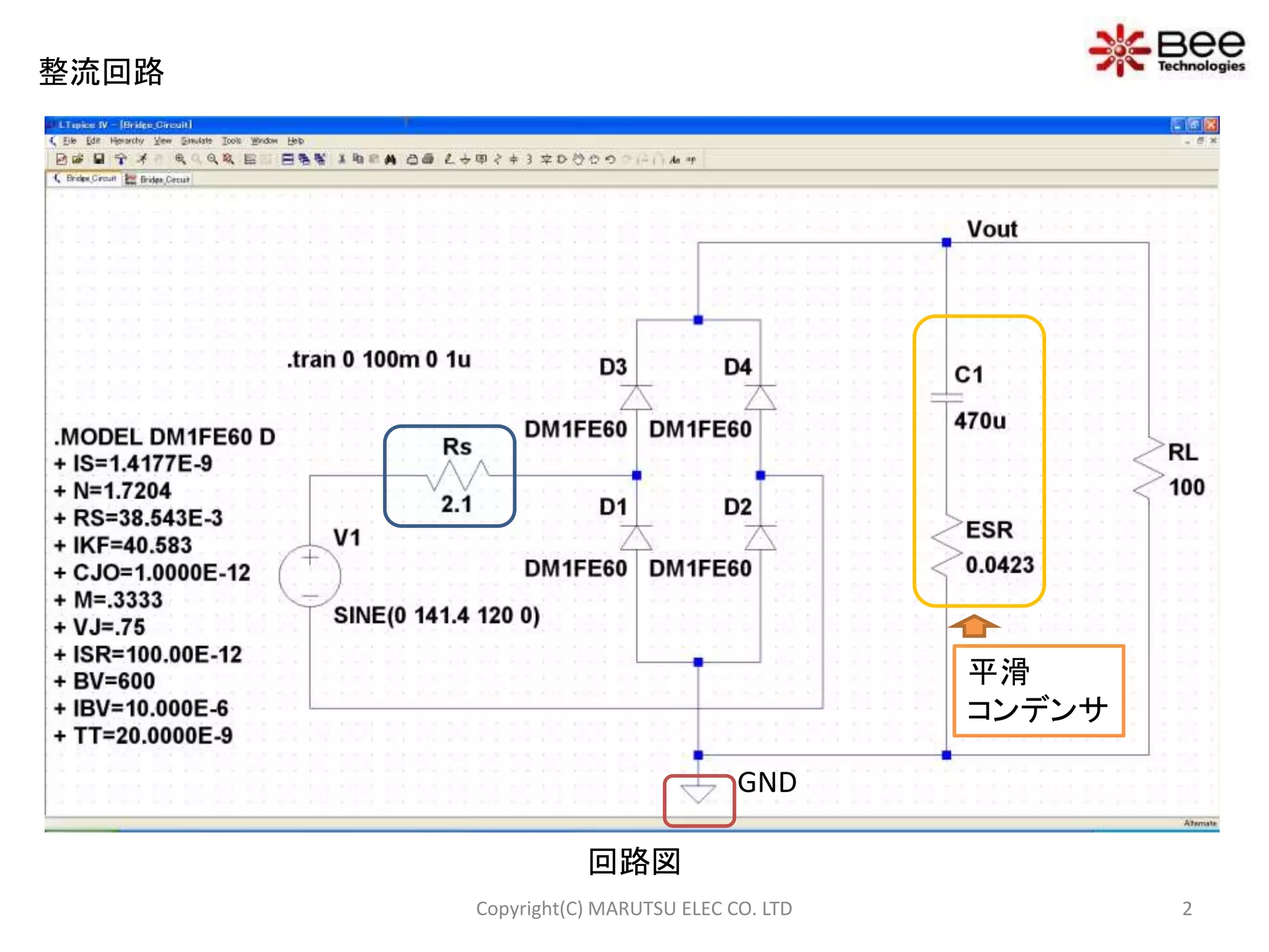 Ltspiceを活用した整流回路シミュレーション | PPTX
