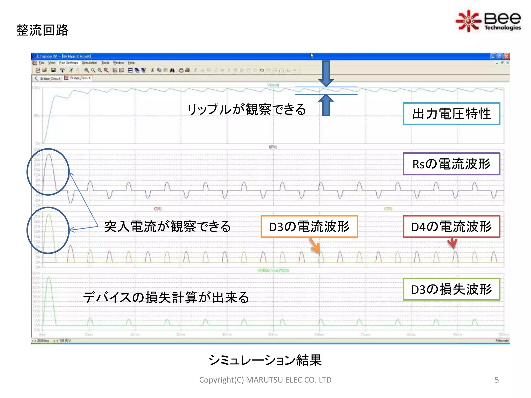 Ltspiceを活用した整流回路シミュレーション | PPTX