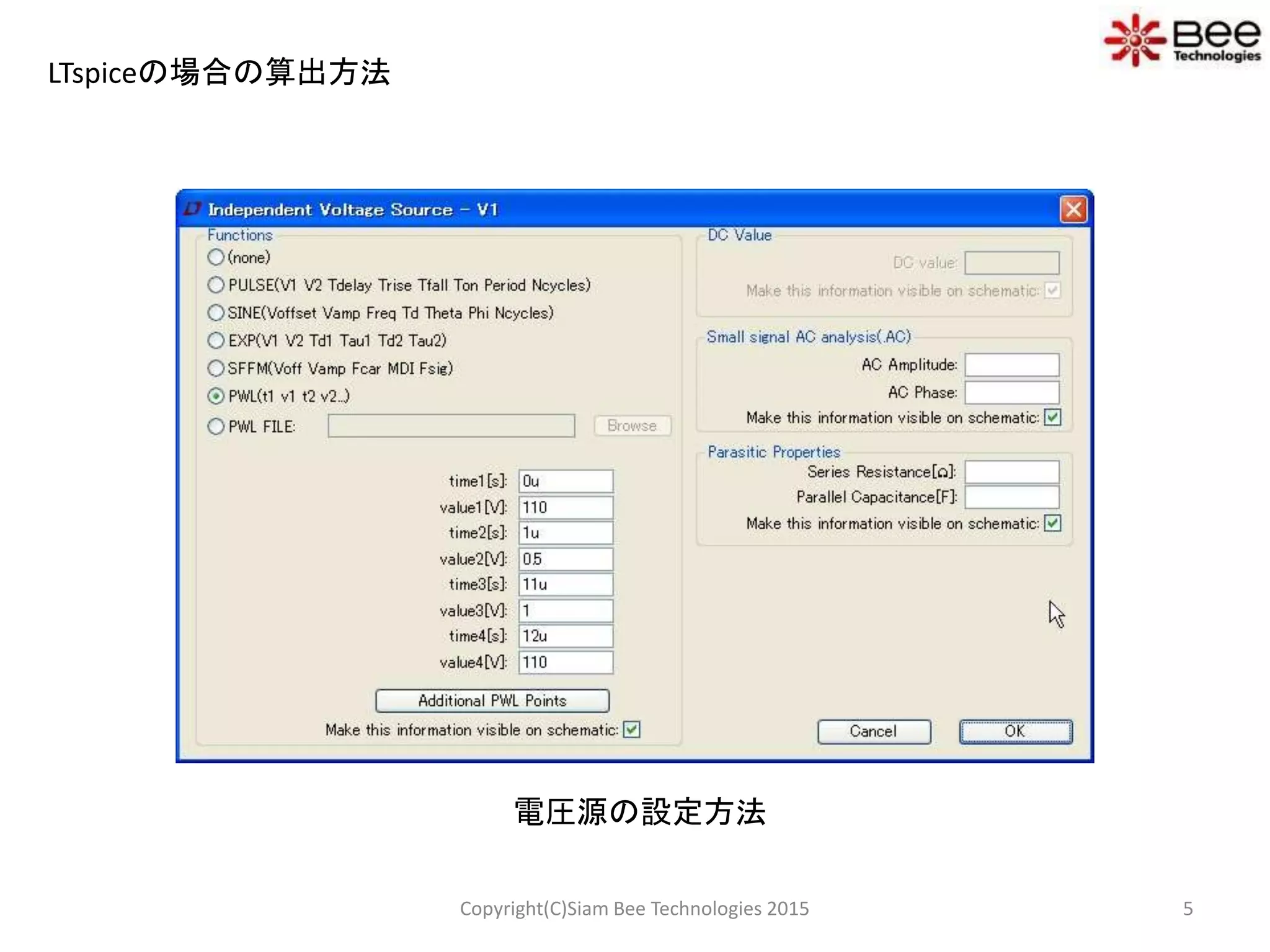 5Copyright(C)Siam Bee Technologies 2015
LTspiceの場合の算出方法
電圧源の設定方法
 