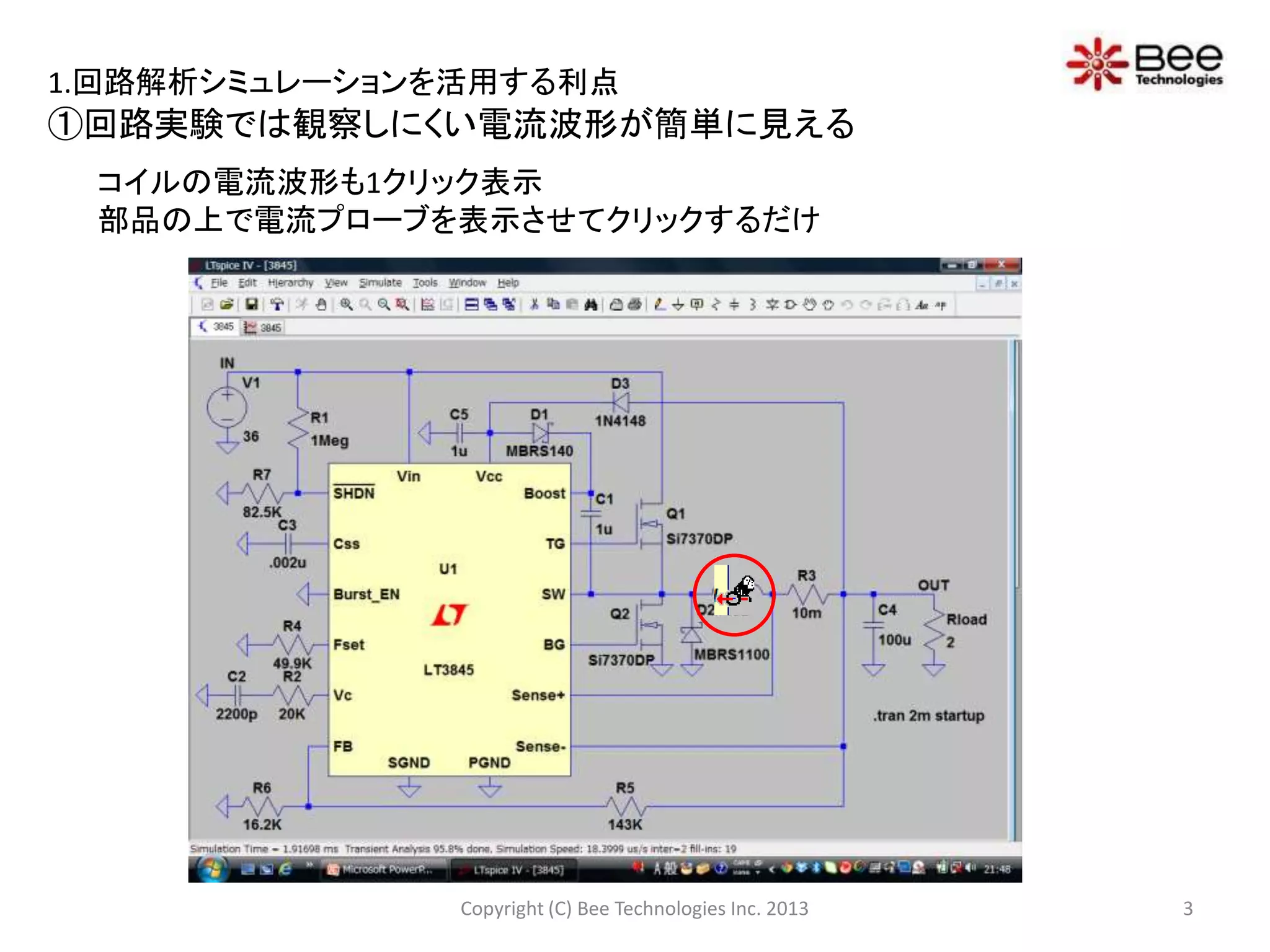 電源回路のデバイスモデリングとLTspiceを活用したノイズシミュレーション | PPTX
