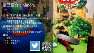 ԼB : Minoru
? Ʒĳ IT IǃP 1 Ŀ
? Web ܤI򵣵륵ݩ`ȥ󥸥˥
? ݅αФ׷뚰
`ȥ`ʤΤǱФҊʤ
? gϺäȤԤäƤʤ
? Bot Ȥä
? եȤBʤä˼äƤޤ
? Ȥζ
? ˥
? Z
? 饤ֲμ
 