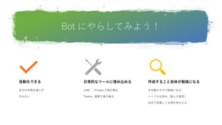 Bot ˤ餷Ƥߤ褦
ԄӻǤ
Է֤gp餹
ʤ
ճĤʥĩ`z
LINE : Private ǚմ
Teams : Iդǚմ
ɤ뤳夬㏊ˤʤ
֤ӤΤ㏊ˤʤ
ϩ`ɥϵͤᣨˤҊ
Է֤ǸƤƤФζ廊
 
