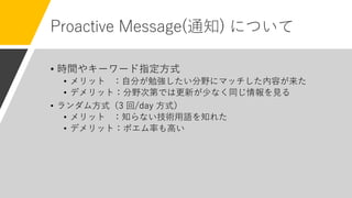 エンジニアの勉強法ハックlt を開催しました Rakus Developers Blog ラクス エンジニアブログ