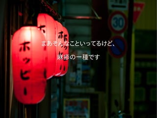 まあそんなこといってるけど、
麻疹の一種です
 