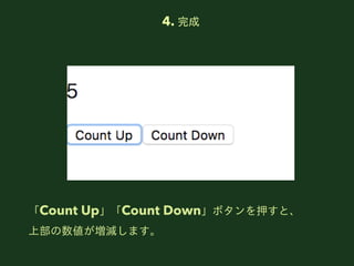 4. 
Count UpCount DownܥѺȡ
ϲpޤ
 