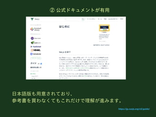  ʽɥȤ?
?Z?⤵Ƥꡢ
οIʤƤ⤳⤬Mߤޤ
https://jp.vuejs.org/v2/guide/
 