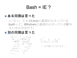 Zshという選択肢