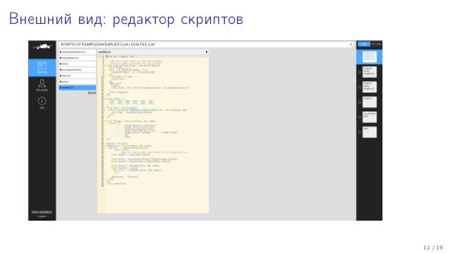 Генератор скриптов lua