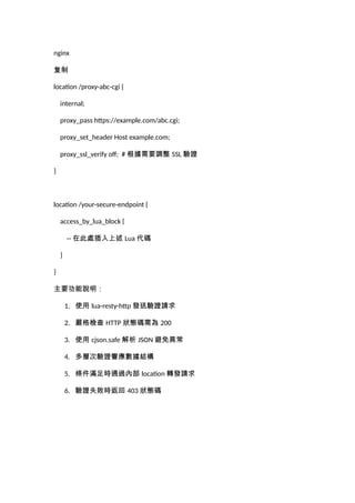 how_to_use _Lua scripts for_action by deepseek | DOCX