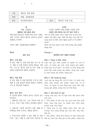 Luat-chat-luong-san-pham-hang-hoa-제품-상품품질법.pdf