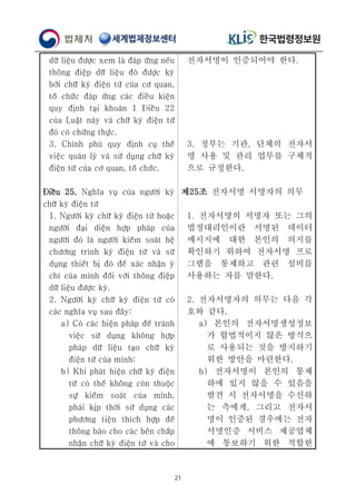 Luat-thuong-mai-dien-tu-전자거래법.pdf