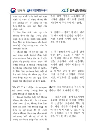 Luat-thuong-mai-dien-tu-전자거래법.pdf