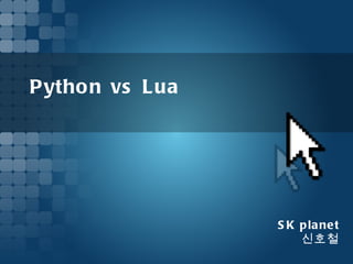 Lua vs python | PPT image.