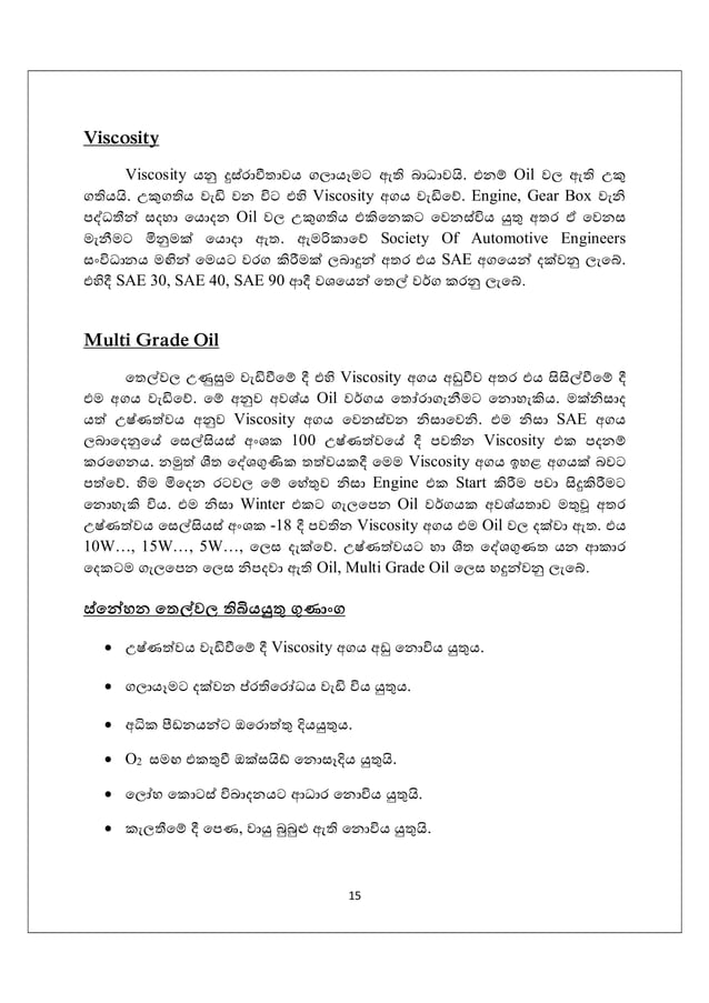 automobile Lubrication system how it works sinhala PDF