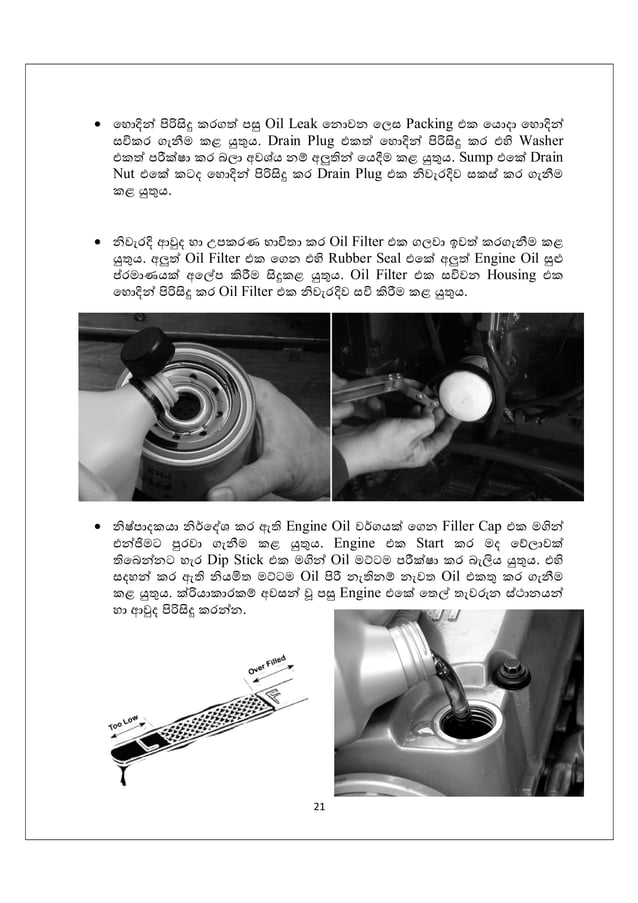 automobile Lubrication system how it works sinhala PDF
