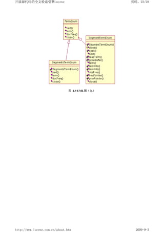 开放源代码的全文检索引擎Lucene                              页码，22/28




                                图 4.9 UML图（九）




http://www.lucene.com.cn/about.htm                2009-9-3
 