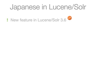 Japanese in Lucene/Solr
! New feature in Lucene/Solr 3.6
 