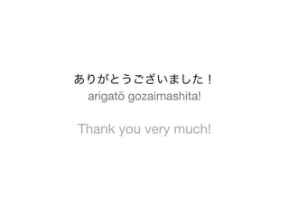 ありがとうございました！
 arigatō gozaimashita!

Thank you very much!
 
