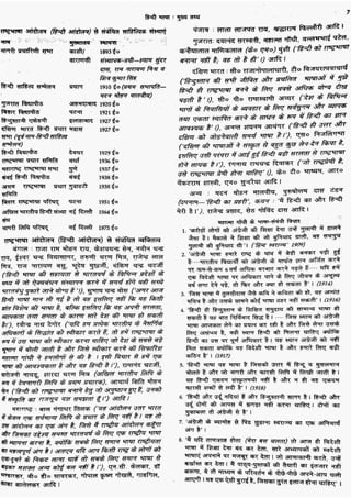 सामान्य हिन्दी(Lucent).pdf