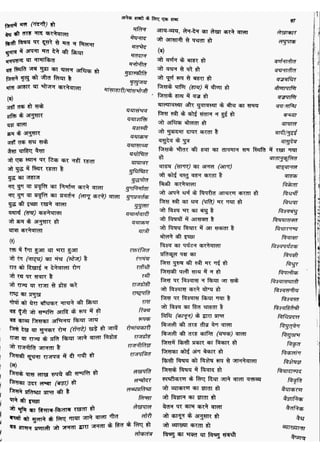 सामान्य हिन्दी(Lucent).pdf
