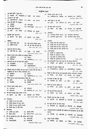 सामान्य हिन्दी(Lucent).pdf