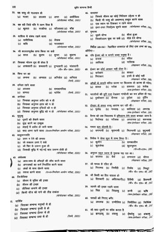 सामान्य हिन्दी(Lucent).pdf