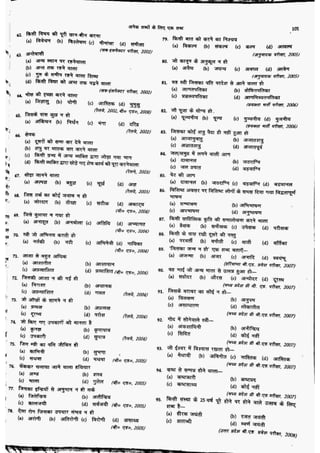 सामान्य हिन्दी(Lucent).pdf