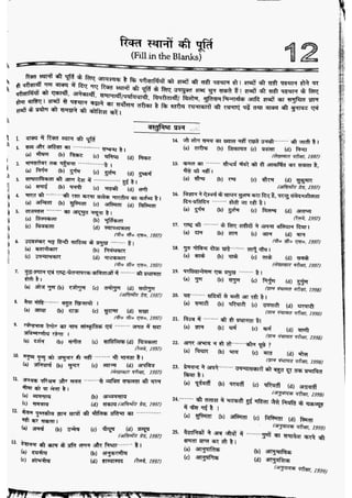सामान्य हिन्दी(Lucent).pdf