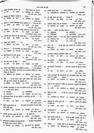 सामान्य हिन्दी(Lucent).pdf