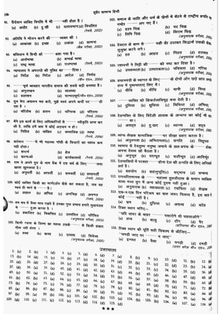 सामान्य हिन्दी(Lucent).pdf