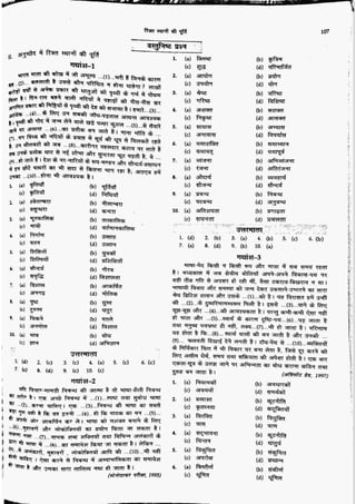 सामान्य हिन्दी(Lucent).pdf